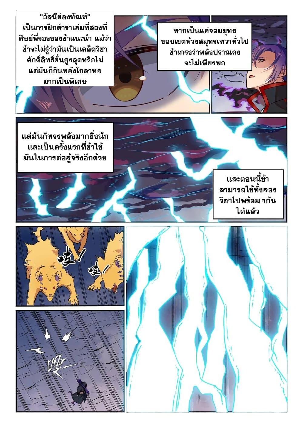 Manga-lc-com อ่านมังงะ อ่านการ์ตูน ออนไลน์ ฟรี Bailian Chengshen ตอนที่ 1 2 3 4 5 6 7 8 9 10 11 12 13 14 ฟรี ไม่มีโฆษณา Manga-lc - อ่าน มังงะ อ่าน การ์ตูน ออนไลน์ อ่านมังงะ ฟรี