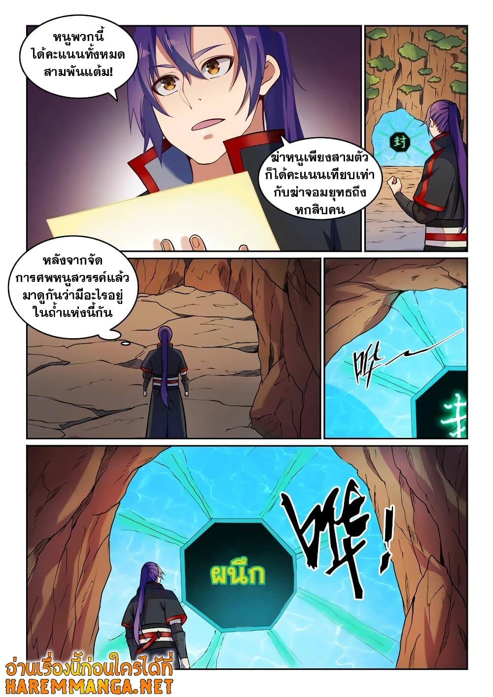 Manga-lc-com อ่านมังงะ อ่านการ์ตูน ออนไลน์ ฟรี Bailian Chengshen ตอนที่ 1 2 3 4 5 6 7 8 9 10 11 12 13 14 ฟรี ไม่มีโฆษณา Manga-lc - อ่าน มังงะ อ่าน การ์ตูน ออนไลน์ อ่านมังงะ ฟรี