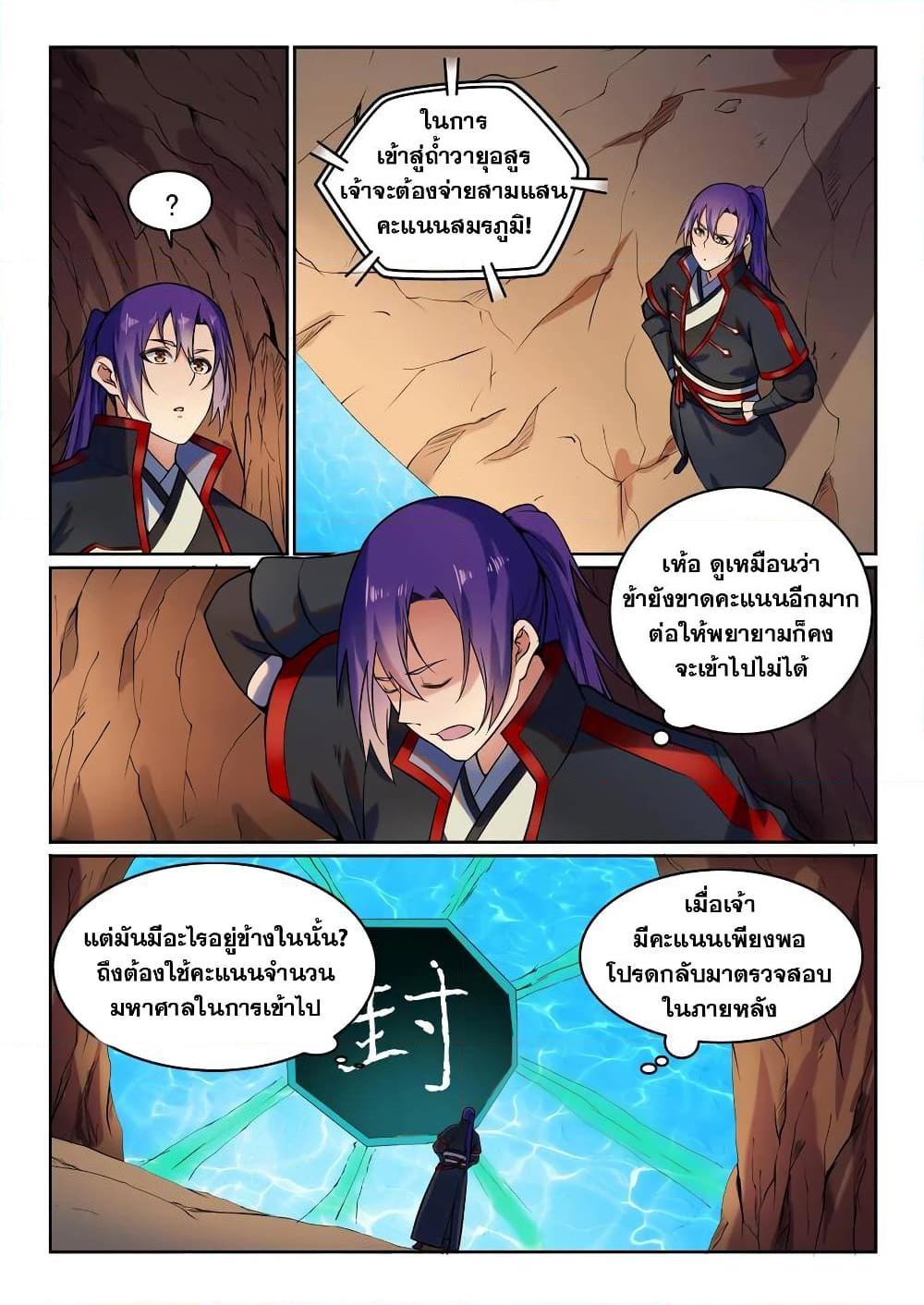 Manga-lc-com อ่านมังงะ อ่านการ์ตูน ออนไลน์ ฟรี Bailian Chengshen ตอนที่ 1 2 3 4 5 6 7 8 9 10 11 12 13 14 ฟรี ไม่มีโฆษณา Manga-lc - อ่าน มังงะ อ่าน การ์ตูน ออนไลน์ อ่านมังงะ ฟรี