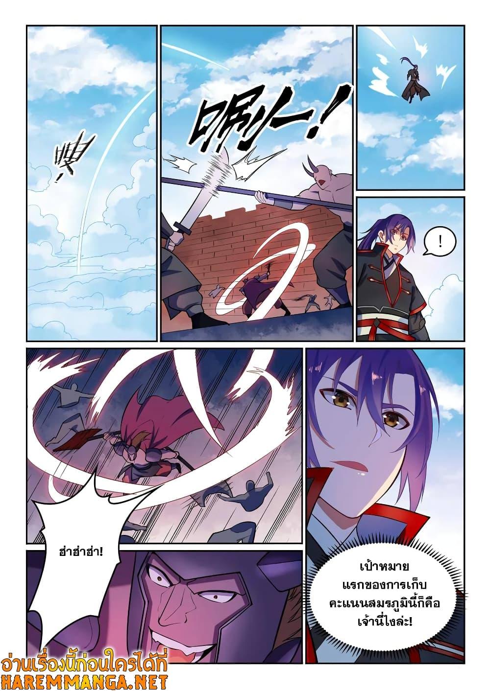 Manga-lc-com อ่านมังงะ อ่านการ์ตูน ออนไลน์ ฟรี Bailian Chengshen ตอนที่ 1 2 3 4 5 6 7 8 9 10 11 12 13 14 ฟรี ไม่มีโฆษณา Manga-lc - อ่าน มังงะ อ่าน การ์ตูน ออนไลน์ อ่านมังงะ ฟรี