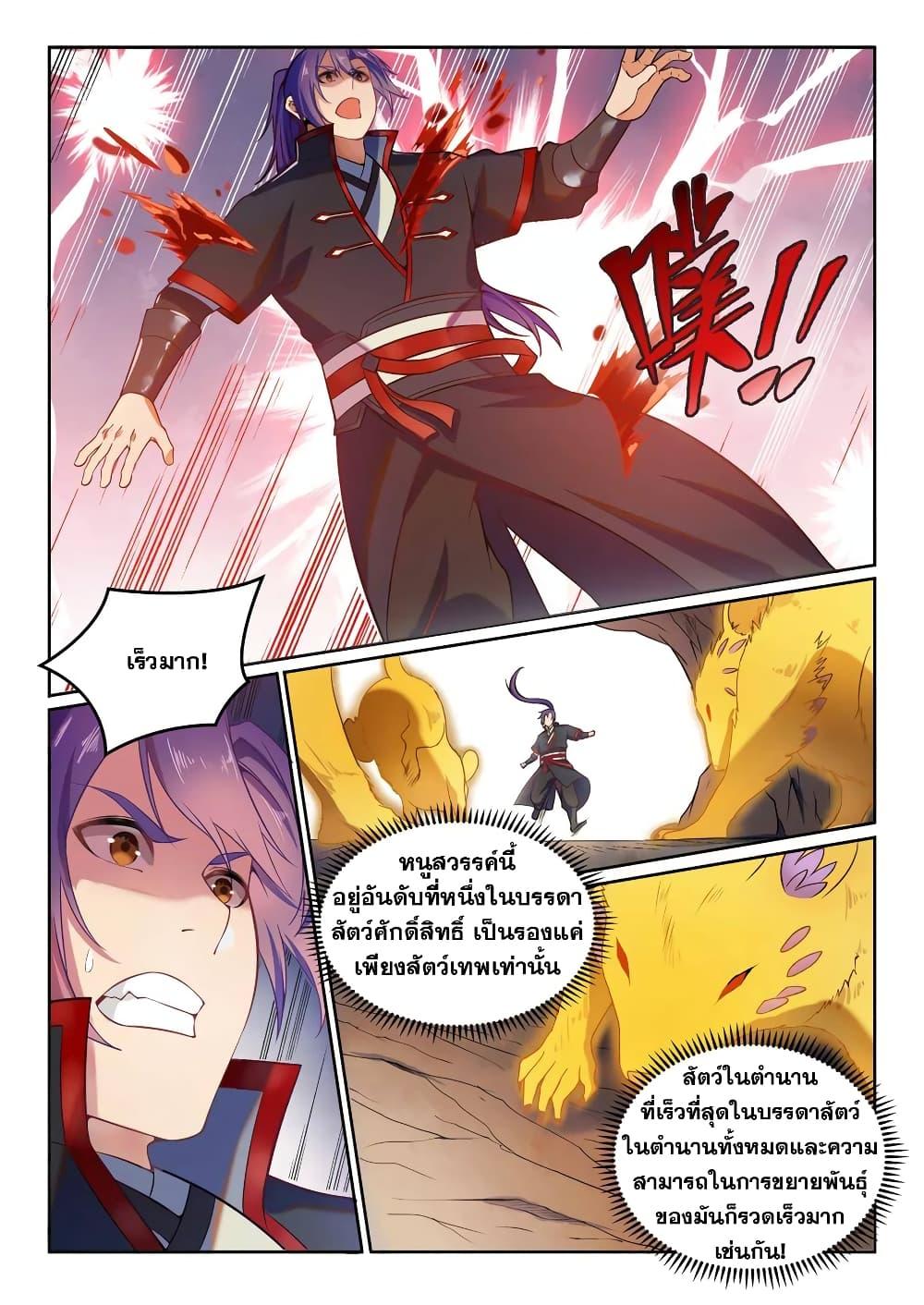 Manga-lc-com อ่านมังงะ อ่านการ์ตูน ออนไลน์ ฟรี Bailian Chengshen ตอนที่ 1 2 3 4 5 6 7 8 9 10 11 12 13 14 ฟรี ไม่มีโฆษณา Manga-lc - อ่าน มังงะ อ่าน การ์ตูน ออนไลน์ อ่านมังงะ ฟรี
