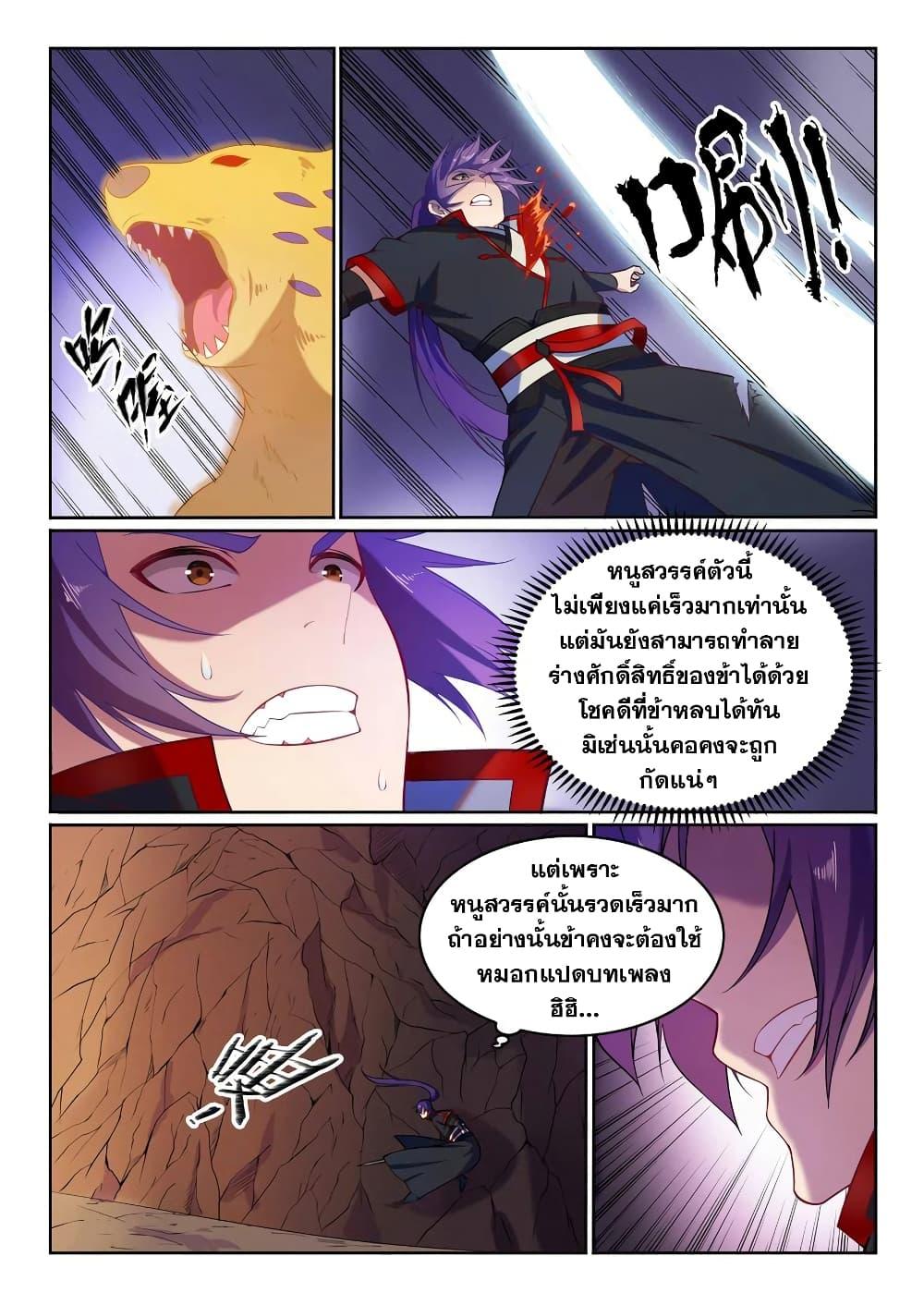 Manga-lc-com อ่านมังงะ อ่านการ์ตูน ออนไลน์ ฟรี Bailian Chengshen ตอนที่ 1 2 3 4 5 6 7 8 9 10 11 12 13 14 ฟรี ไม่มีโฆษณา Manga-lc - อ่าน มังงะ อ่าน การ์ตูน ออนไลน์ อ่านมังงะ ฟรี