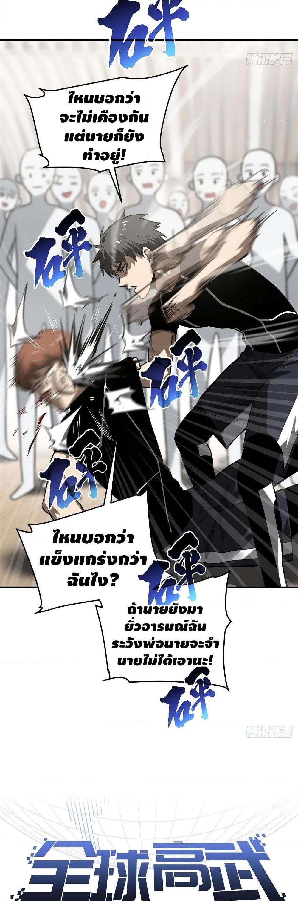 Manga-lc-com อ่านมังงะ อ่านการ์ตูน ออนไลน์ ฟรี Global Martial Arts ระบบจอมยุทธสุดโกงแห่งโลกคู่ขนาน ตอนที่ 1 2 3 4 5 6 7 8 9 10 11 12 13 14 ฟรี ไม่มีโฆษณา Manga-lc - อ่าน มังงะ อ่าน การ์ตูน ออนไลน์ อ่านมังงะ ฟรี