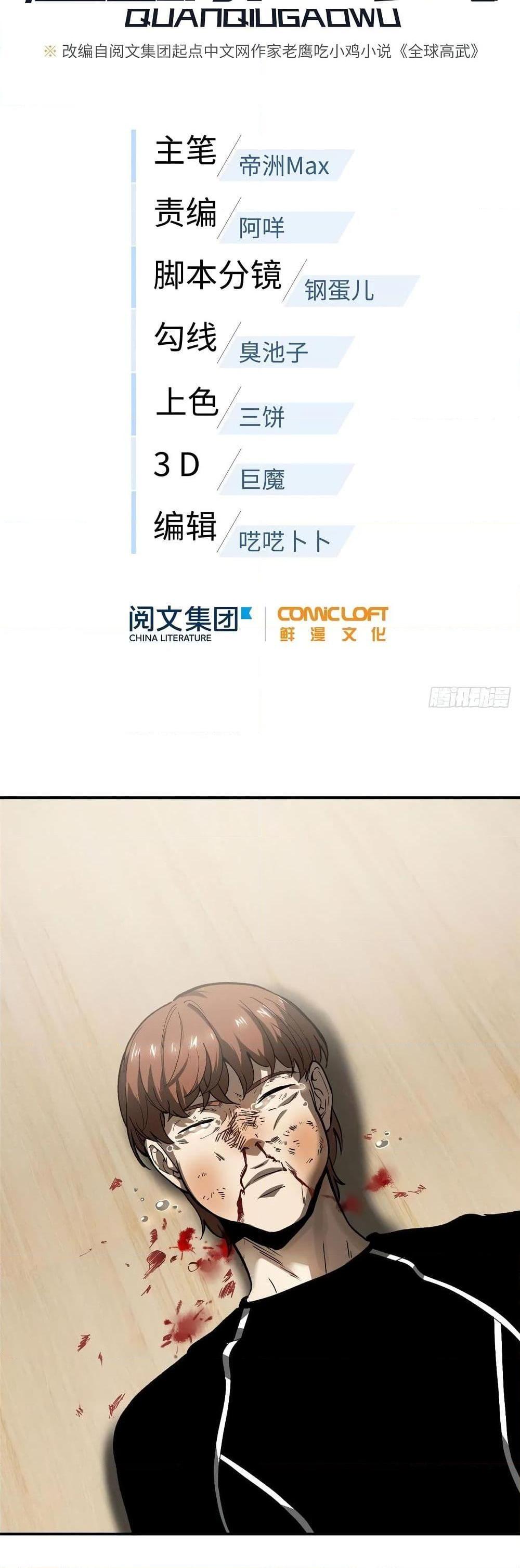 Manga-lc-com อ่านมังงะ อ่านการ์ตูน ออนไลน์ ฟรี Global Martial Arts ระบบจอมยุทธสุดโกงแห่งโลกคู่ขนาน ตอนที่ 1 2 3 4 5 6 7 8 9 10 11 12 13 14 ฟรี ไม่มีโฆษณา Manga-lc - อ่าน มังงะ อ่าน การ์ตูน ออนไลน์ อ่านมังงะ ฟรี