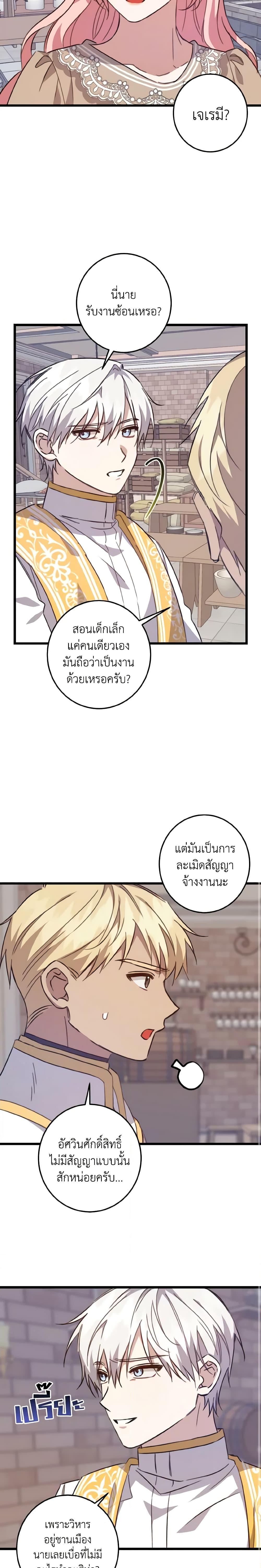 Manga-lc-com อ่านมังงะ อ่านการ์ตูน ออนไลน์ ฟรี I Raised the Villains Preciously ตอนที่ 1 2 3 4 5 6 7 8 9 10 11 12 13 14 ฟรี ไม่มีโฆษณา Manga-lc - อ่าน มังงะ อ่าน การ์ตูน ออนไลน์ อ่านมังงะ ฟรี