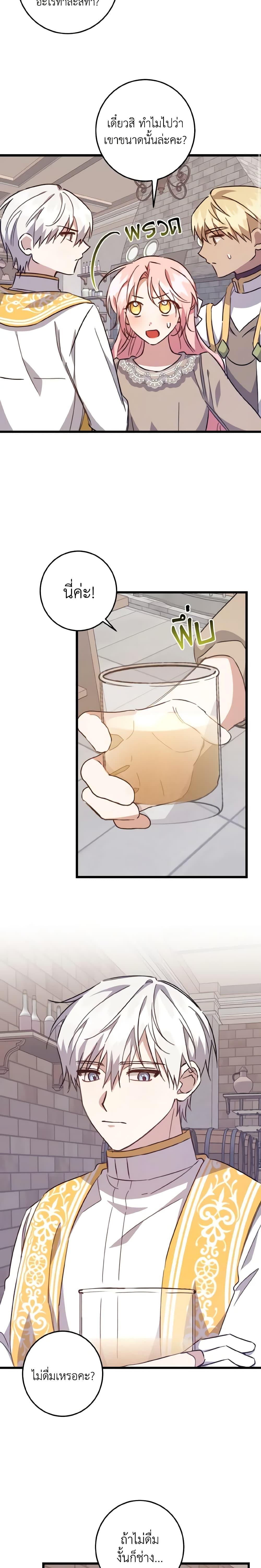 Manga-lc-com อ่านมังงะ อ่านการ์ตูน ออนไลน์ ฟรี I Raised the Villains Preciously ตอนที่ 1 2 3 4 5 6 7 8 9 10 11 12 13 14 ฟรี ไม่มีโฆษณา Manga-lc - อ่าน มังงะ อ่าน การ์ตูน ออนไลน์ อ่านมังงะ ฟรี