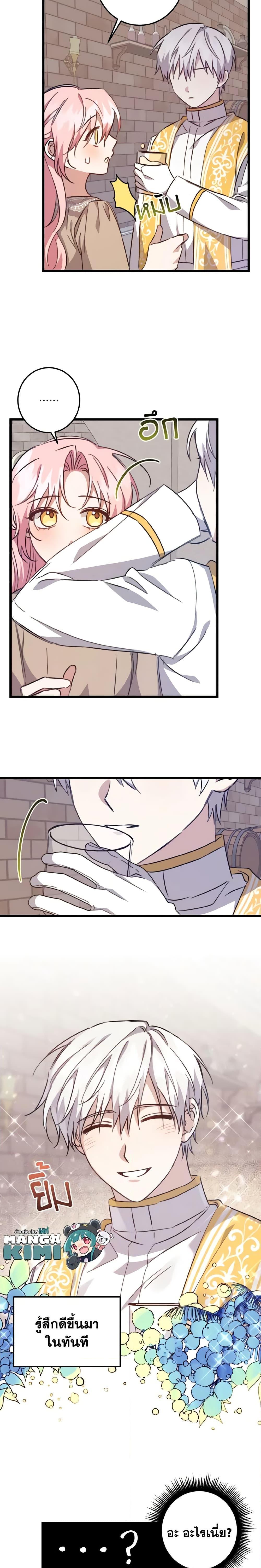 Manga-lc-com อ่านมังงะ อ่านการ์ตูน ออนไลน์ ฟรี I Raised the Villains Preciously ตอนที่ 1 2 3 4 5 6 7 8 9 10 11 12 13 14 ฟรี ไม่มีโฆษณา Manga-lc - อ่าน มังงะ อ่าน การ์ตูน ออนไลน์ อ่านมังงะ ฟรี