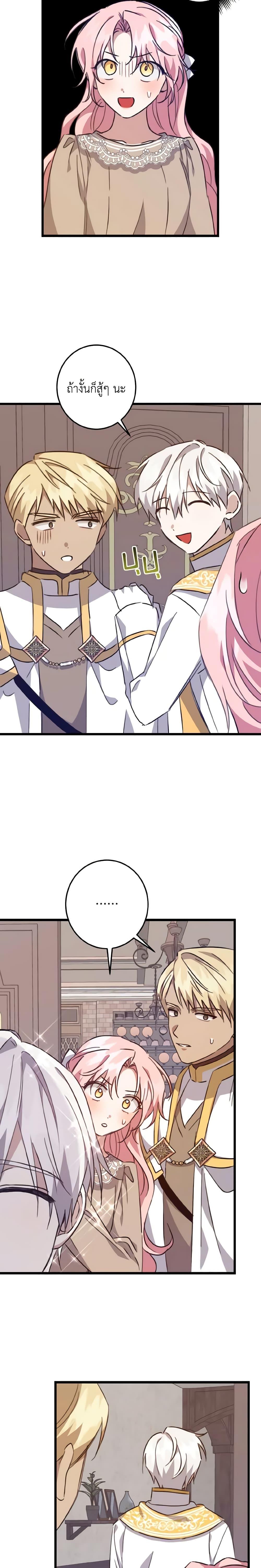 Manga-lc-com อ่านมังงะ อ่านการ์ตูน ออนไลน์ ฟรี I Raised the Villains Preciously ตอนที่ 1 2 3 4 5 6 7 8 9 10 11 12 13 14 ฟรี ไม่มีโฆษณา Manga-lc - อ่าน มังงะ อ่าน การ์ตูน ออนไลน์ อ่านมังงะ ฟรี