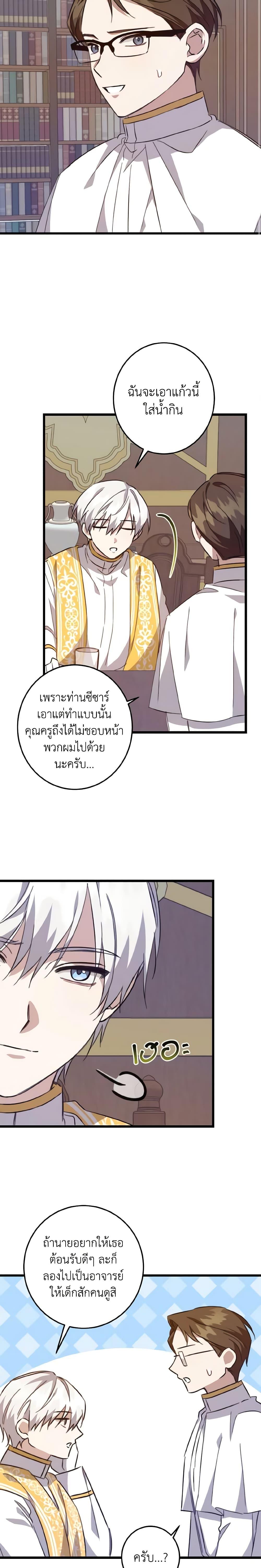 Manga-lc-com อ่านมังงะ อ่านการ์ตูน ออนไลน์ ฟรี I Raised the Villains Preciously ตอนที่ 1 2 3 4 5 6 7 8 9 10 11 12 13 14 ฟรี ไม่มีโฆษณา Manga-lc - อ่าน มังงะ อ่าน การ์ตูน ออนไลน์ อ่านมังงะ ฟรี