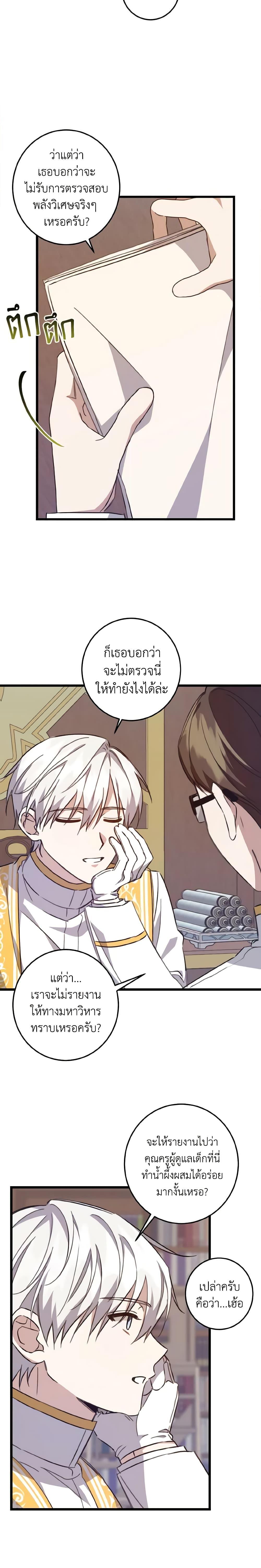 Manga-lc-com อ่านมังงะ อ่านการ์ตูน ออนไลน์ ฟรี I Raised the Villains Preciously ตอนที่ 1 2 3 4 5 6 7 8 9 10 11 12 13 14 ฟรี ไม่มีโฆษณา Manga-lc - อ่าน มังงะ อ่าน การ์ตูน ออนไลน์ อ่านมังงะ ฟรี