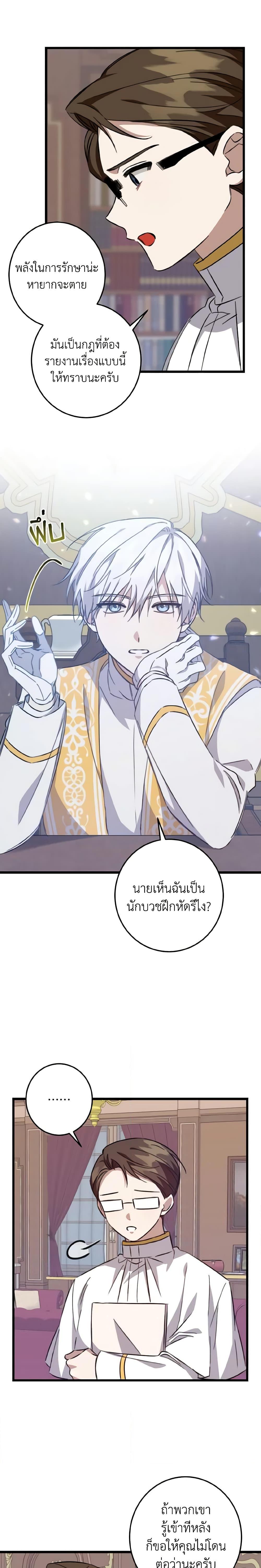 Manga-lc-com อ่านมังงะ อ่านการ์ตูน ออนไลน์ ฟรี I Raised the Villains Preciously ตอนที่ 1 2 3 4 5 6 7 8 9 10 11 12 13 14 ฟรี ไม่มีโฆษณา Manga-lc - อ่าน มังงะ อ่าน การ์ตูน ออนไลน์ อ่านมังงะ ฟรี