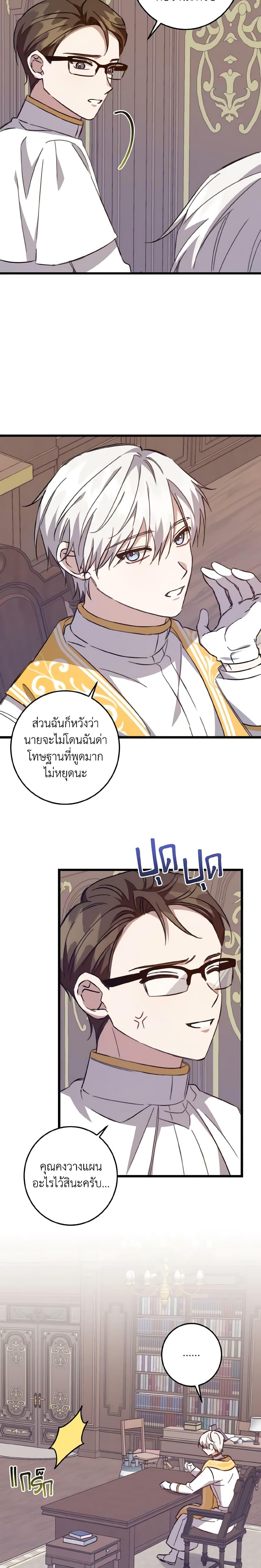 Manga-lc-com อ่านมังงะ อ่านการ์ตูน ออนไลน์ ฟรี I Raised the Villains Preciously ตอนที่ 1 2 3 4 5 6 7 8 9 10 11 12 13 14 ฟรี ไม่มีโฆษณา Manga-lc - อ่าน มังงะ อ่าน การ์ตูน ออนไลน์ อ่านมังงะ ฟรี