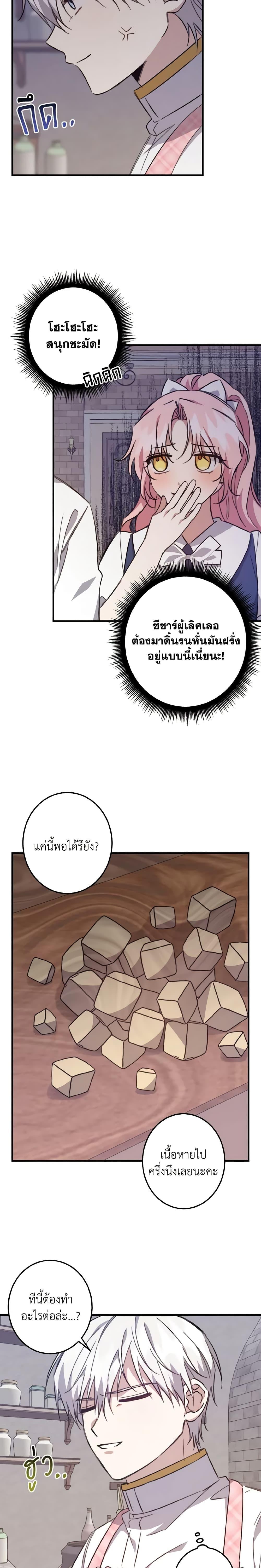 Manga-lc-com อ่านมังงะ อ่านการ์ตูน ออนไลน์ ฟรี I Raised the Villains Preciously ตอนที่ 1 2 3 4 5 6 7 8 9 10 11 12 13 14 ฟรี ไม่มีโฆษณา Manga-lc - อ่าน มังงะ อ่าน การ์ตูน ออนไลน์ อ่านมังงะ ฟรี