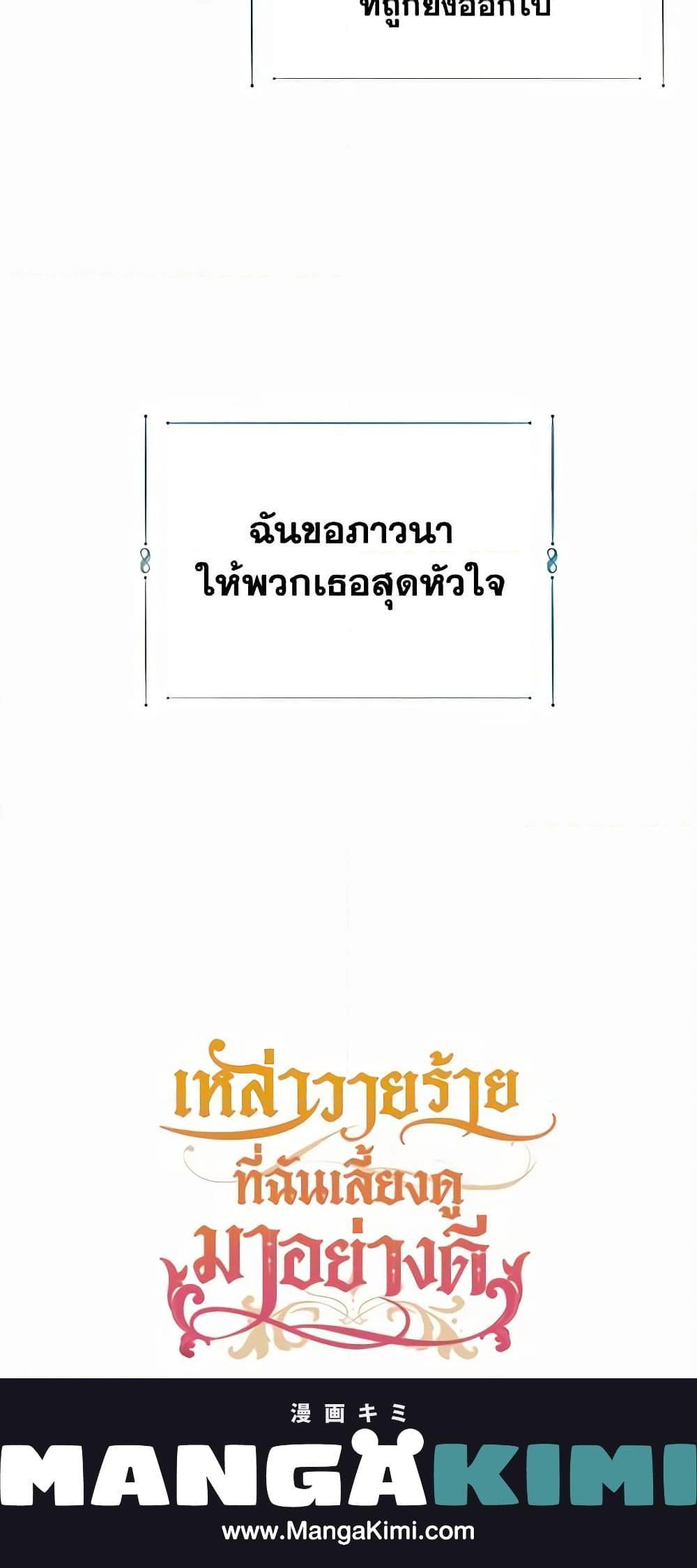 Manga-lc-com อ่านมังงะ อ่านการ์ตูน ออนไลน์ ฟรี I Raised the Villains Preciously ตอนที่ 1 2 3 4 5 6 7 8 9 10 11 12 13 14 ฟรี ไม่มีโฆษณา Manga-lc - อ่าน มังงะ อ่าน การ์ตูน ออนไลน์ อ่านมังงะ ฟรี