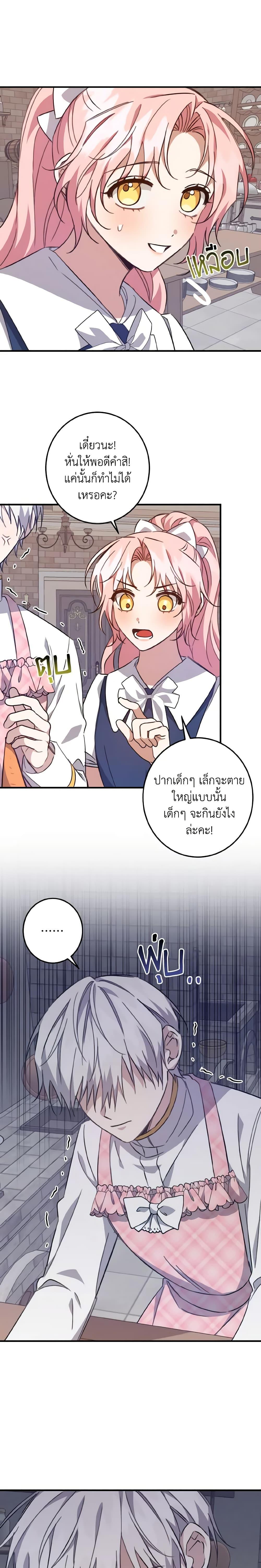 Manga-lc-com อ่านมังงะ อ่านการ์ตูน ออนไลน์ ฟรี I Raised the Villains Preciously ตอนที่ 1 2 3 4 5 6 7 8 9 10 11 12 13 14 ฟรี ไม่มีโฆษณา Manga-lc - อ่าน มังงะ อ่าน การ์ตูน ออนไลน์ อ่านมังงะ ฟรี