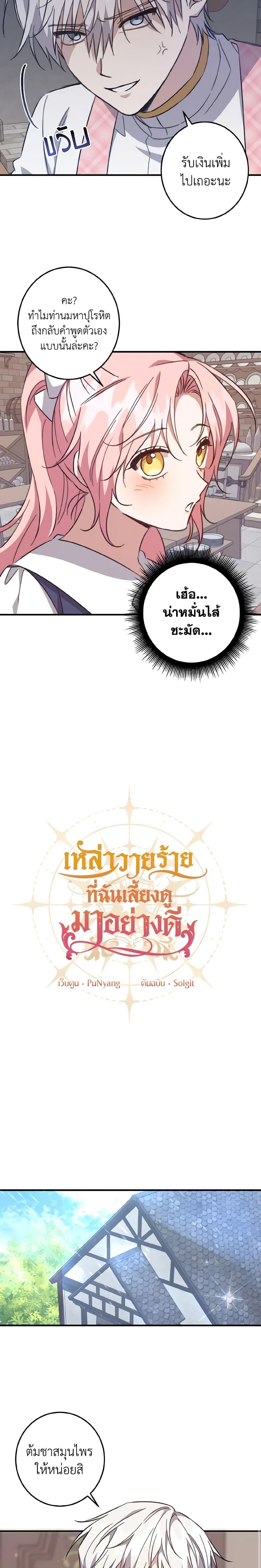 Manga-lc-com อ่านมังงะ อ่านการ์ตูน ออนไลน์ ฟรี I Raised the Villains Preciously ตอนที่ 1 2 3 4 5 6 7 8 9 10 11 12 13 14 ฟรี ไม่มีโฆษณา Manga-lc - อ่าน มังงะ อ่าน การ์ตูน ออนไลน์ อ่านมังงะ ฟรี