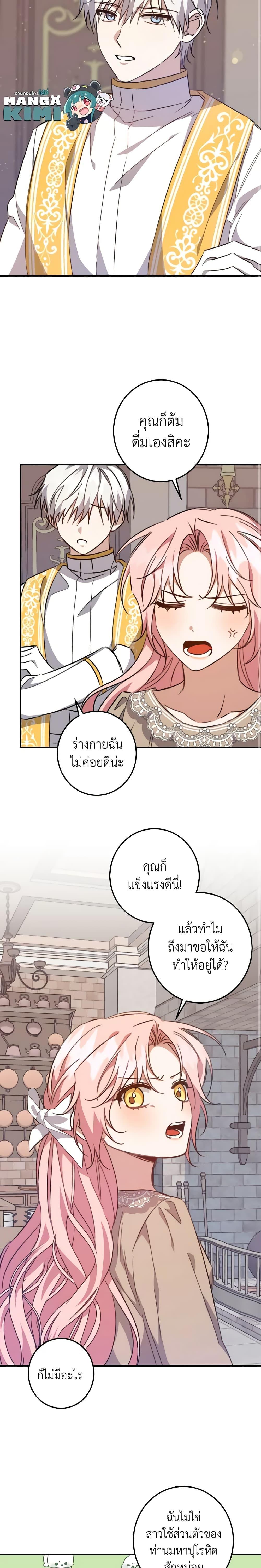 Manga-lc-com อ่านมังงะ อ่านการ์ตูน ออนไลน์ ฟรี I Raised the Villains Preciously ตอนที่ 1 2 3 4 5 6 7 8 9 10 11 12 13 14 ฟรี ไม่มีโฆษณา Manga-lc - อ่าน มังงะ อ่าน การ์ตูน ออนไลน์ อ่านมังงะ ฟรี