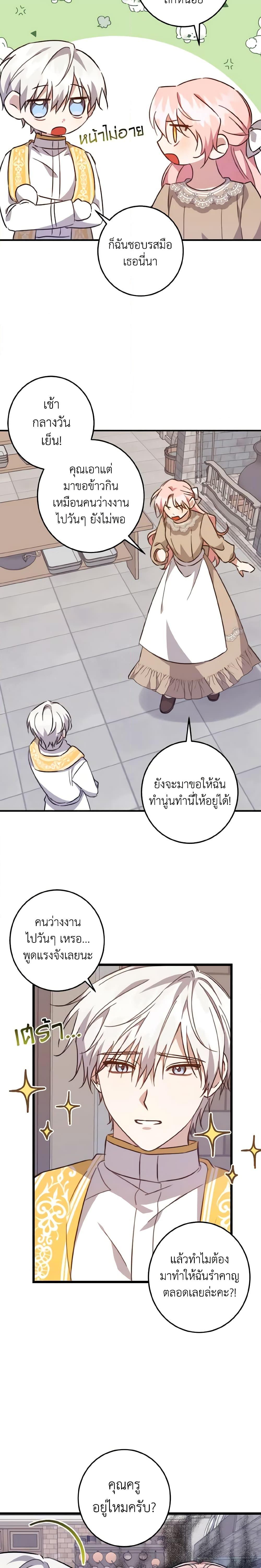 Manga-lc-com อ่านมังงะ อ่านการ์ตูน ออนไลน์ ฟรี I Raised the Villains Preciously ตอนที่ 1 2 3 4 5 6 7 8 9 10 11 12 13 14 ฟรี ไม่มีโฆษณา Manga-lc - อ่าน มังงะ อ่าน การ์ตูน ออนไลน์ อ่านมังงะ ฟรี