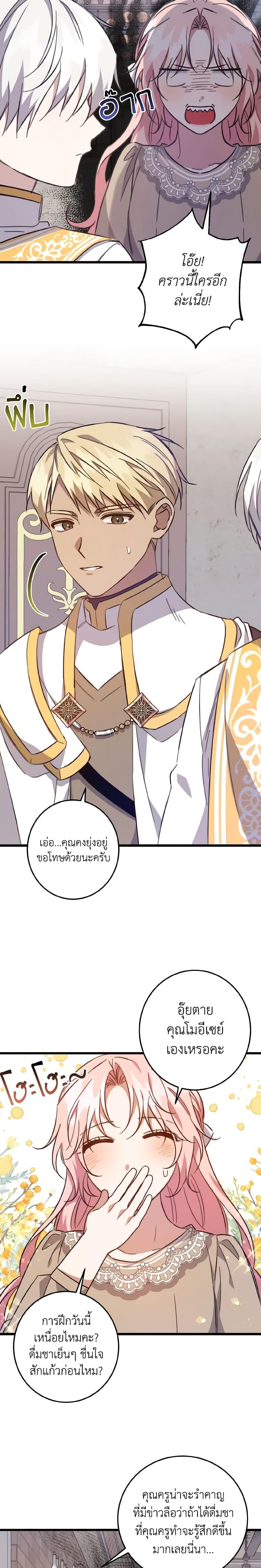 Manga-lc-com อ่านมังงะ อ่านการ์ตูน ออนไลน์ ฟรี I Raised the Villains Preciously ตอนที่ 1 2 3 4 5 6 7 8 9 10 11 12 13 14 ฟรี ไม่มีโฆษณา Manga-lc - อ่าน มังงะ อ่าน การ์ตูน ออนไลน์ อ่านมังงะ ฟรี