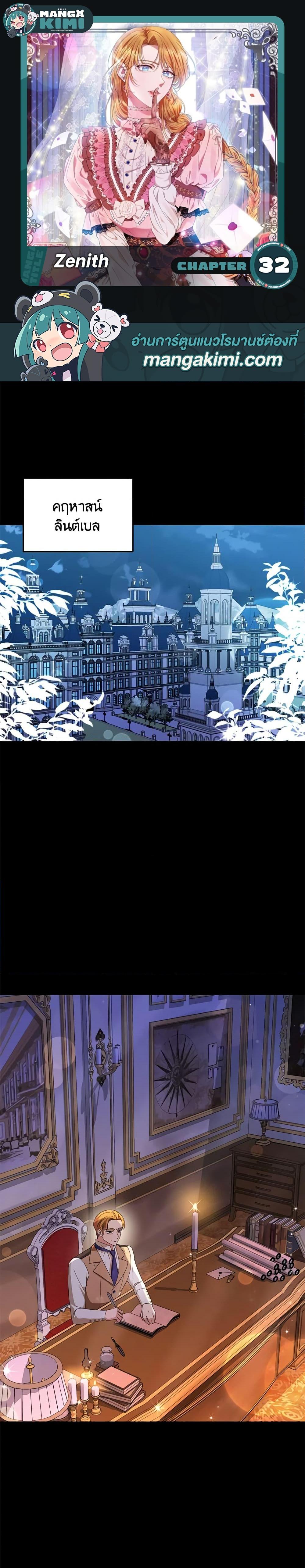 Manga-lc-com อ่านมังงะ อ่านการ์ตูน ออนไลน์ ฟรี Zenith ตอนที่ 1 2 3 4 5 6 7 8 9 10 11 12 13 14 ฟรี ไม่มีโฆษณา Manga-lc - อ่าน มังงะ อ่าน การ์ตูน ออนไลน์ อ่านมังงะ ฟรี