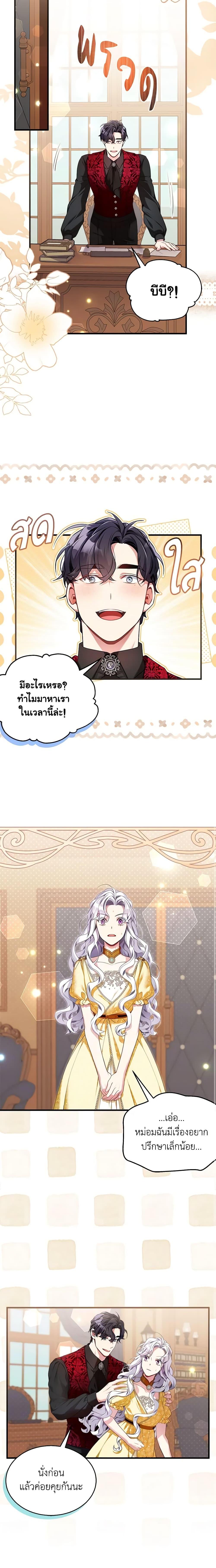 Manga-lc-com อ่านมังงะ อ่านการ์ตูน ออนไลน์ ฟรี Not-Sew-Wicked Stepmom ตอนที่ 1 2 3 4 5 6 7 8 9 10 11 12 13 14 ฟรี ไม่มีโฆษณา Manga-lc - อ่าน มังงะ อ่าน การ์ตูน ออนไลน์ อ่านมังงะ ฟรี