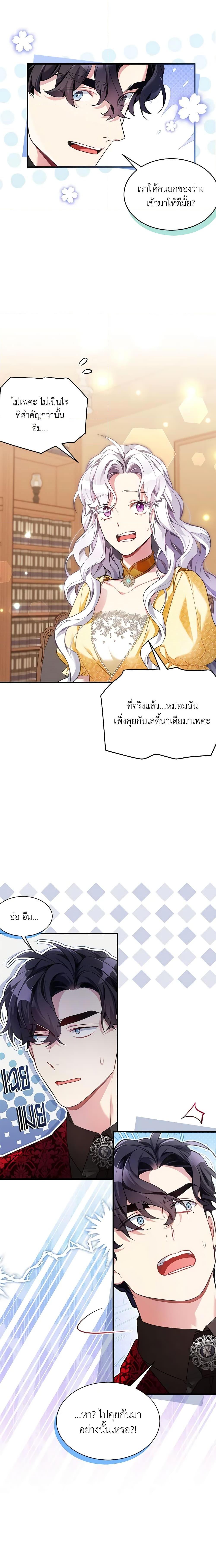 Manga-lc-com อ่านมังงะ อ่านการ์ตูน ออนไลน์ ฟรี Not-Sew-Wicked Stepmom ตอนที่ 1 2 3 4 5 6 7 8 9 10 11 12 13 14 ฟรี ไม่มีโฆษณา Manga-lc - อ่าน มังงะ อ่าน การ์ตูน ออนไลน์ อ่านมังงะ ฟรี