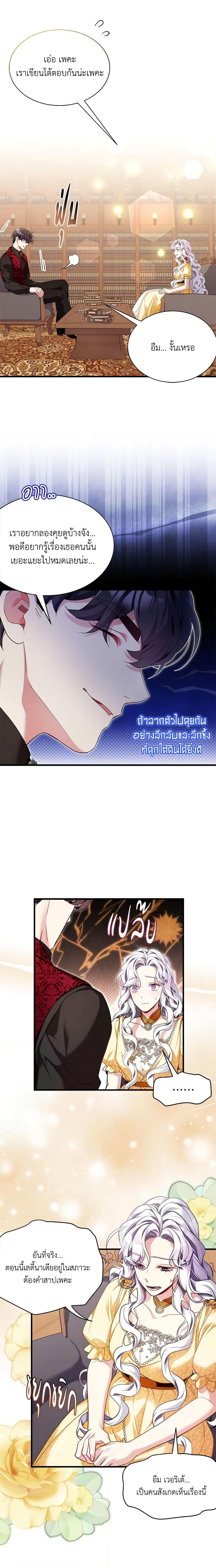 Manga-lc-com อ่านมังงะ อ่านการ์ตูน ออนไลน์ ฟรี Not-Sew-Wicked Stepmom ตอนที่ 1 2 3 4 5 6 7 8 9 10 11 12 13 14 ฟรี ไม่มีโฆษณา Manga-lc - อ่าน มังงะ อ่าน การ์ตูน ออนไลน์ อ่านมังงะ ฟรี