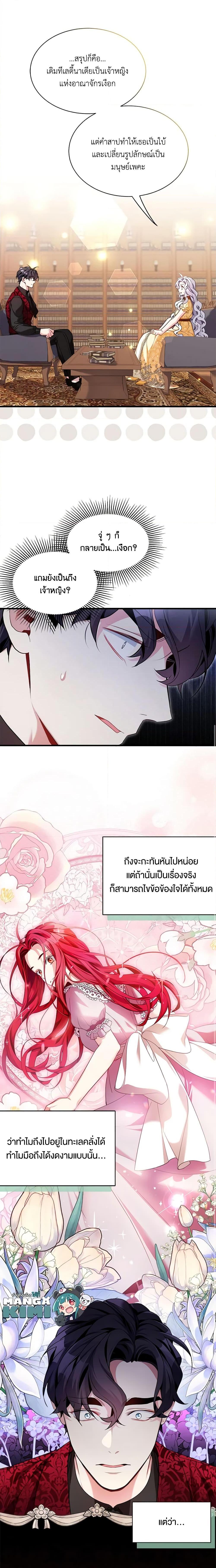 Manga-lc-com อ่านมังงะ อ่านการ์ตูน ออนไลน์ ฟรี Not-Sew-Wicked Stepmom ตอนที่ 1 2 3 4 5 6 7 8 9 10 11 12 13 14 ฟรี ไม่มีโฆษณา Manga-lc - อ่าน มังงะ อ่าน การ์ตูน ออนไลน์ อ่านมังงะ ฟรี
