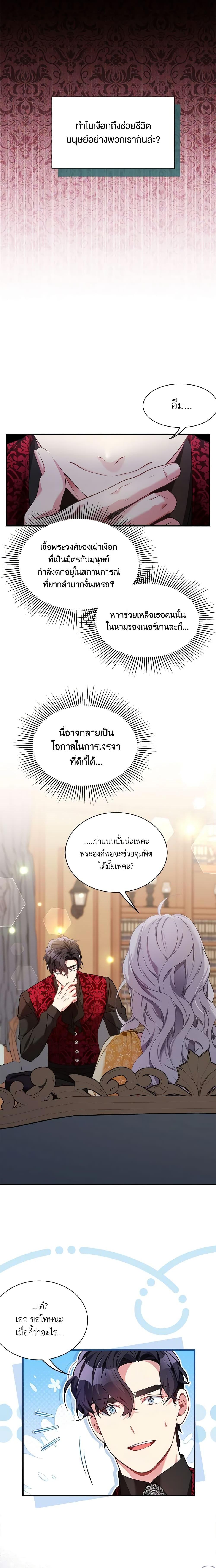 Manga-lc-com อ่านมังงะ อ่านการ์ตูน ออนไลน์ ฟรี Not-Sew-Wicked Stepmom ตอนที่ 1 2 3 4 5 6 7 8 9 10 11 12 13 14 ฟรี ไม่มีโฆษณา Manga-lc - อ่าน มังงะ อ่าน การ์ตูน ออนไลน์ อ่านมังงะ ฟรี