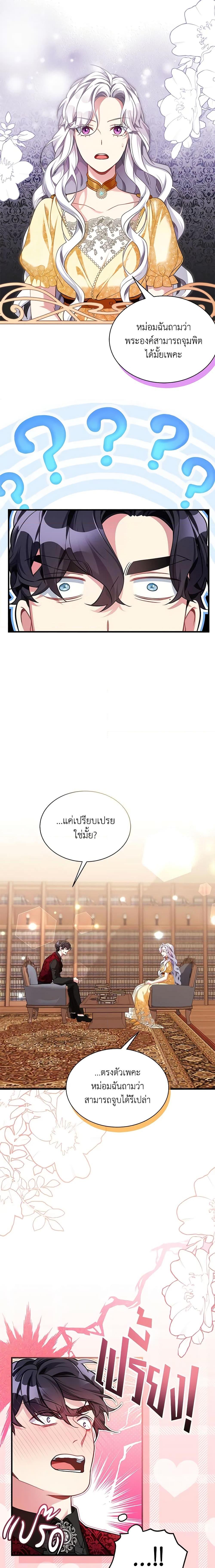 Manga-lc-com อ่านมังงะ อ่านการ์ตูน ออนไลน์ ฟรี Not-Sew-Wicked Stepmom ตอนที่ 1 2 3 4 5 6 7 8 9 10 11 12 13 14 ฟรี ไม่มีโฆษณา Manga-lc - อ่าน มังงะ อ่าน การ์ตูน ออนไลน์ อ่านมังงะ ฟรี