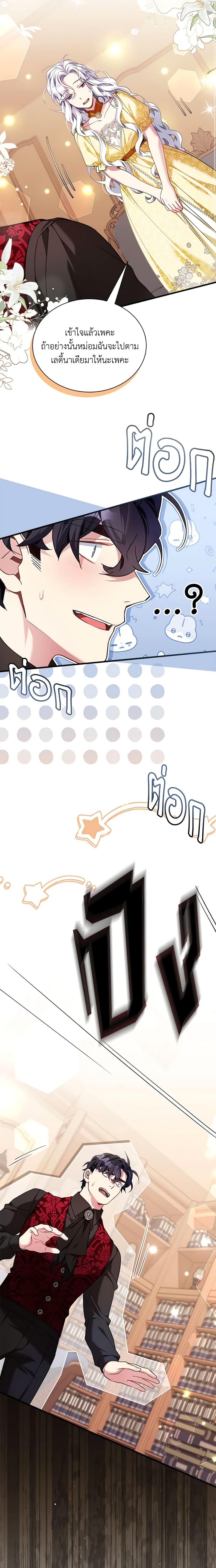 Manga-lc-com อ่านมังงะ อ่านการ์ตูน ออนไลน์ ฟรี Not-Sew-Wicked Stepmom ตอนที่ 1 2 3 4 5 6 7 8 9 10 11 12 13 14 ฟรี ไม่มีโฆษณา Manga-lc - อ่าน มังงะ อ่าน การ์ตูน ออนไลน์ อ่านมังงะ ฟรี