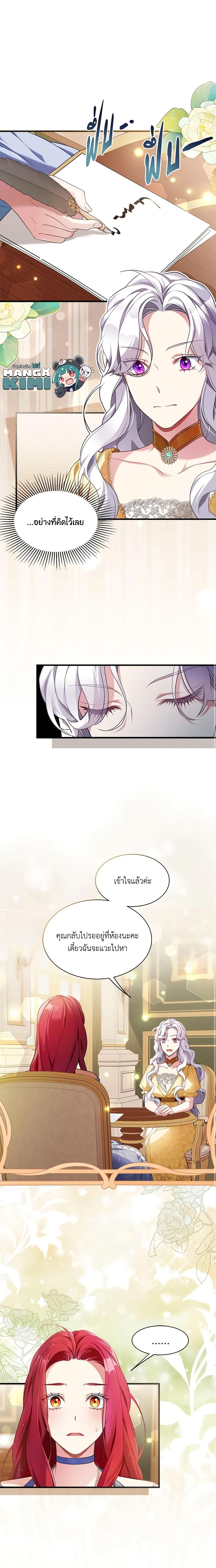 Manga-lc-com อ่านมังงะ อ่านการ์ตูน ออนไลน์ ฟรี Not-Sew-Wicked Stepmom ตอนที่ 1 2 3 4 5 6 7 8 9 10 11 12 13 14 ฟรี ไม่มีโฆษณา Manga-lc - อ่าน มังงะ อ่าน การ์ตูน ออนไลน์ อ่านมังงะ ฟรี