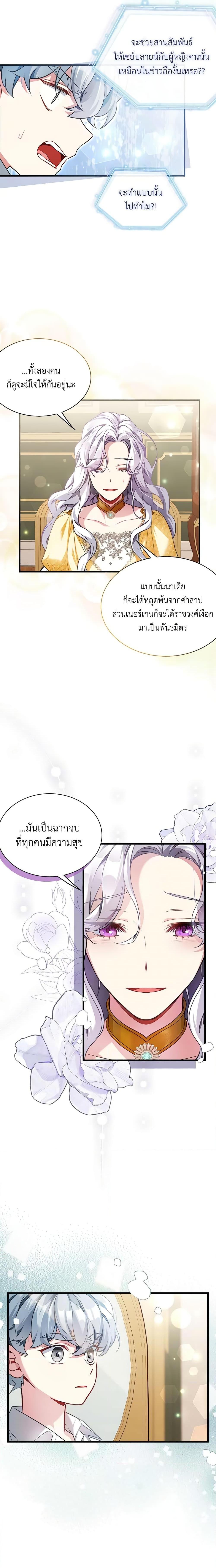 Manga-lc-com อ่านมังงะ อ่านการ์ตูน ออนไลน์ ฟรี Not-Sew-Wicked Stepmom ตอนที่ 1 2 3 4 5 6 7 8 9 10 11 12 13 14 ฟรี ไม่มีโฆษณา Manga-lc - อ่าน มังงะ อ่าน การ์ตูน ออนไลน์ อ่านมังงะ ฟรี