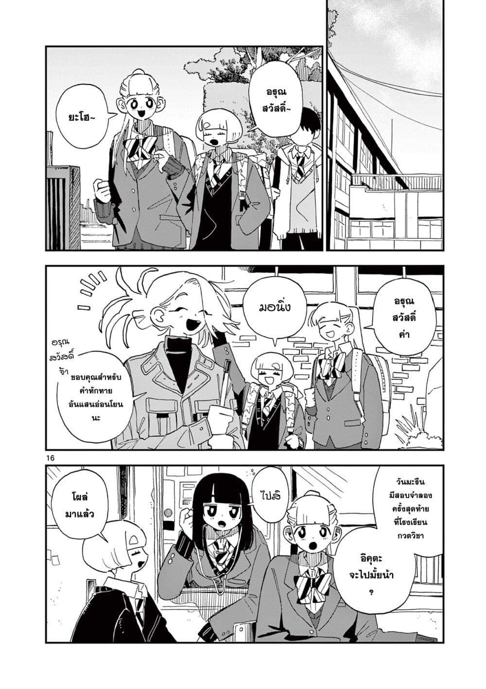 Manga-lc-com อ่านมังงะ อ่านการ์ตูน ออนไลน์ ฟรี School Back ตอนที่ 1 2 3 4 5 6 7 8 9 10 11 12 13 14 ฟรี ไม่มีโฆษณา Manga-lc - อ่าน มังงะ อ่าน การ์ตูน ออนไลน์ อ่านมังงะ ฟรี