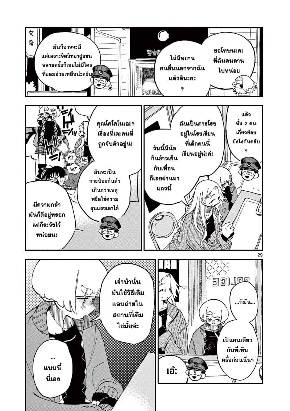 Manga-lc-com อ่านมังงะ อ่านการ์ตูน ออนไลน์ ฟรี School Back ตอนที่ 1 2 3 4 5 6 7 8 9 10 11 12 13 14 ฟรี ไม่มีโฆษณา Manga-lc - อ่าน มังงะ อ่าน การ์ตูน ออนไลน์ อ่านมังงะ ฟรี