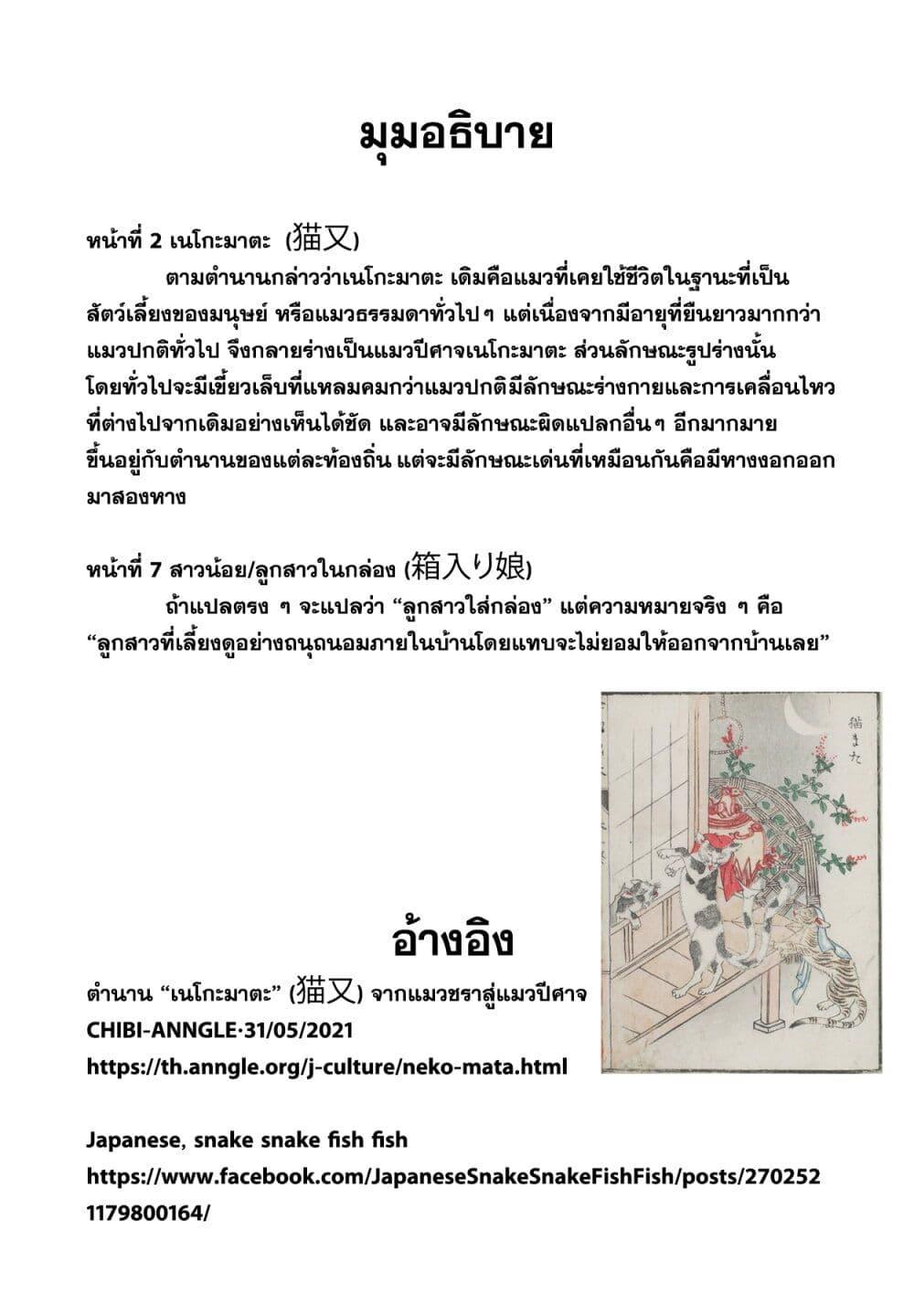 Manga-lc-com อ่านมังงะ อ่านการ์ตูน ออนไลน์ ฟรี Youkai Izakaya non Bere ke ตอนที่ 1 2 3 4 5 6 7 8 9 10 11 12 13 14 ฟรี ไม่มีโฆษณา Manga-lc - อ่าน มังงะ อ่าน การ์ตูน ออนไลน์ อ่านมังงะ ฟรี