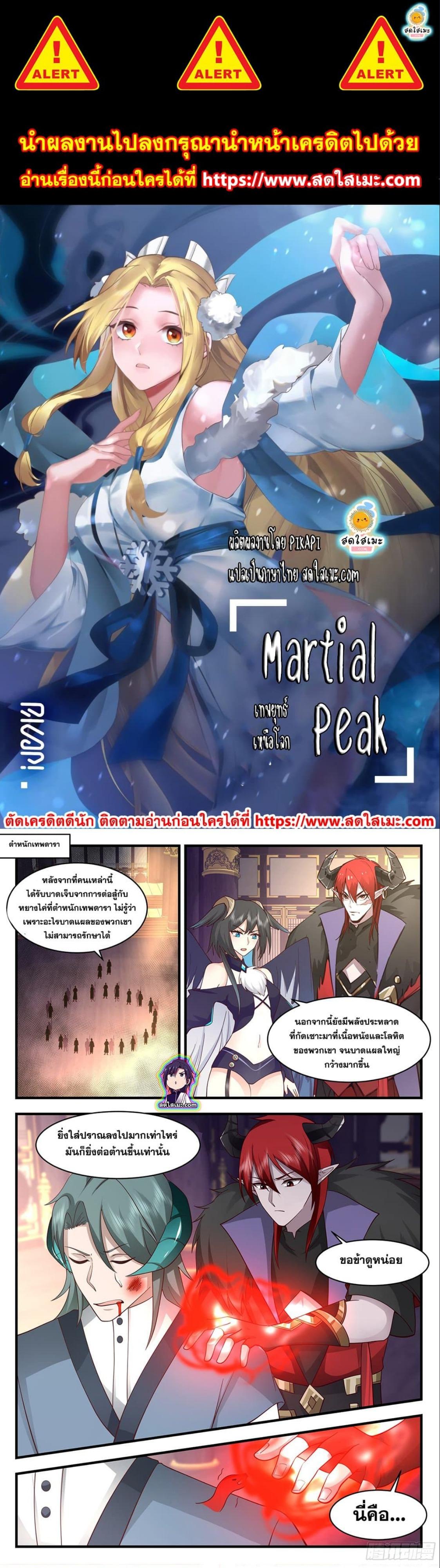 Manga-lc-com อ่านมังงะ อ่านการ์ตูน ออนไลน์ ฟรี Martial Peak ตอนที่ 1 2 3 4 5 6 7 8 9 10 11 12 13 14 ฟรี ไม่มีโฆษณา Manga-lc - อ่าน มังงะ อ่าน การ์ตูน ออนไลน์ อ่านมังงะ ฟรี