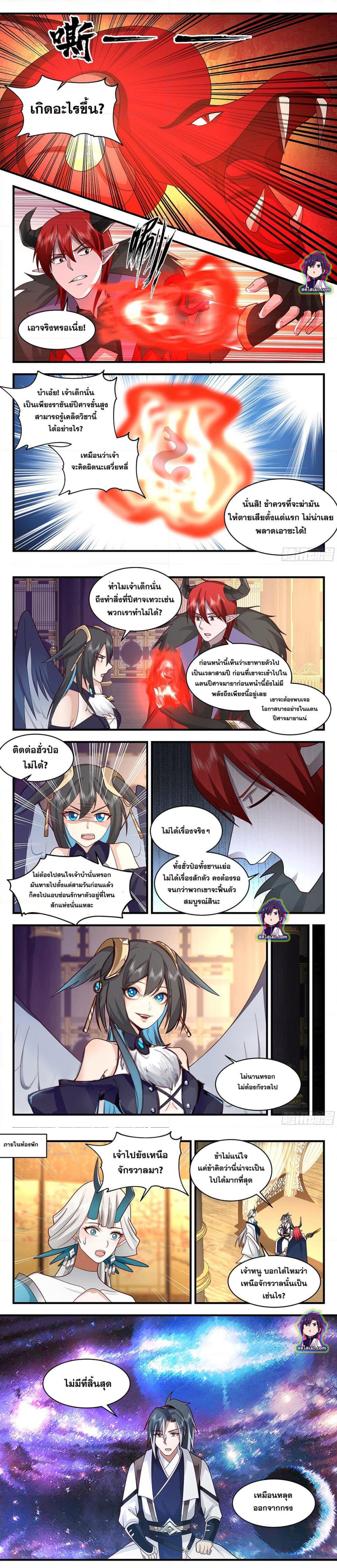 Manga-lc-com อ่านมังงะ อ่านการ์ตูน ออนไลน์ ฟรี Martial Peak ตอนที่ 1 2 3 4 5 6 7 8 9 10 11 12 13 14 ฟรี ไม่มีโฆษณา Manga-lc - อ่าน มังงะ อ่าน การ์ตูน ออนไลน์ อ่านมังงะ ฟรี