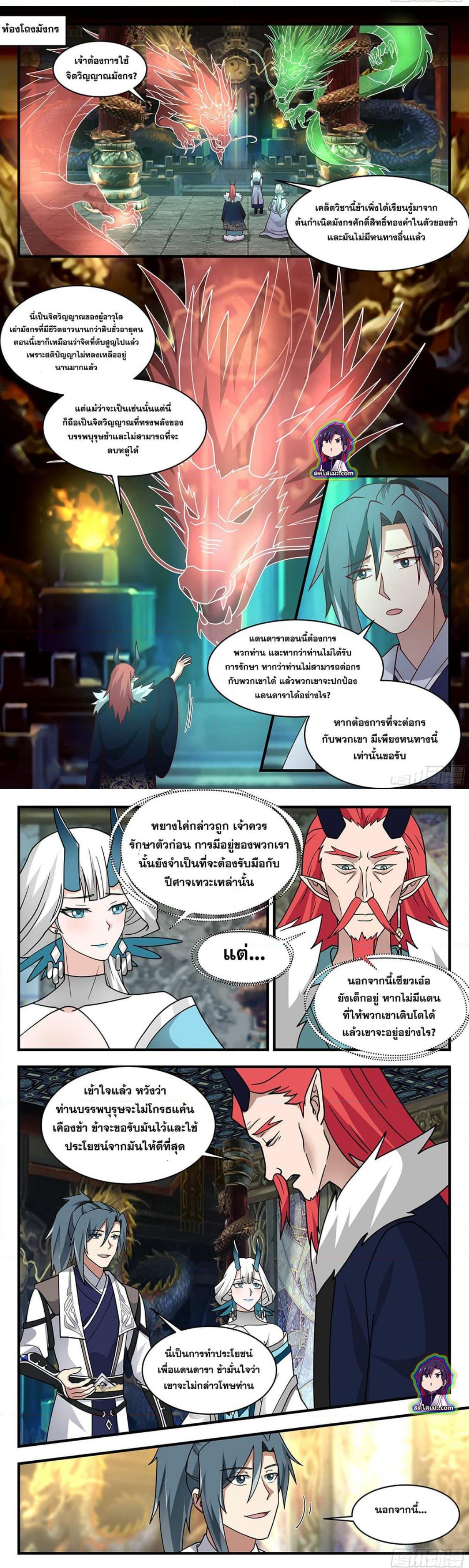 Manga-lc-com อ่านมังงะ อ่านการ์ตูน ออนไลน์ ฟรี Martial Peak ตอนที่ 1 2 3 4 5 6 7 8 9 10 11 12 13 14 ฟรี ไม่มีโฆษณา Manga-lc - อ่าน มังงะ อ่าน การ์ตูน ออนไลน์ อ่านมังงะ ฟรี