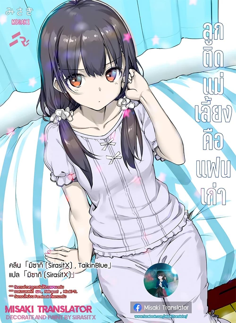 Manga-lc-com อ่านมังงะ อ่านการ์ตูน ออนไลน์ ฟรี Mamahaha no Tsurego ga Moto Kanodatta ตอนที่ 1 2 3 4 5 6 7 8 9 10 11 12 13 14 ฟรี ไม่มีโฆษณา Manga-lc - อ่าน มังงะ อ่าน การ์ตูน ออนไลน์ อ่านมังงะ ฟรี