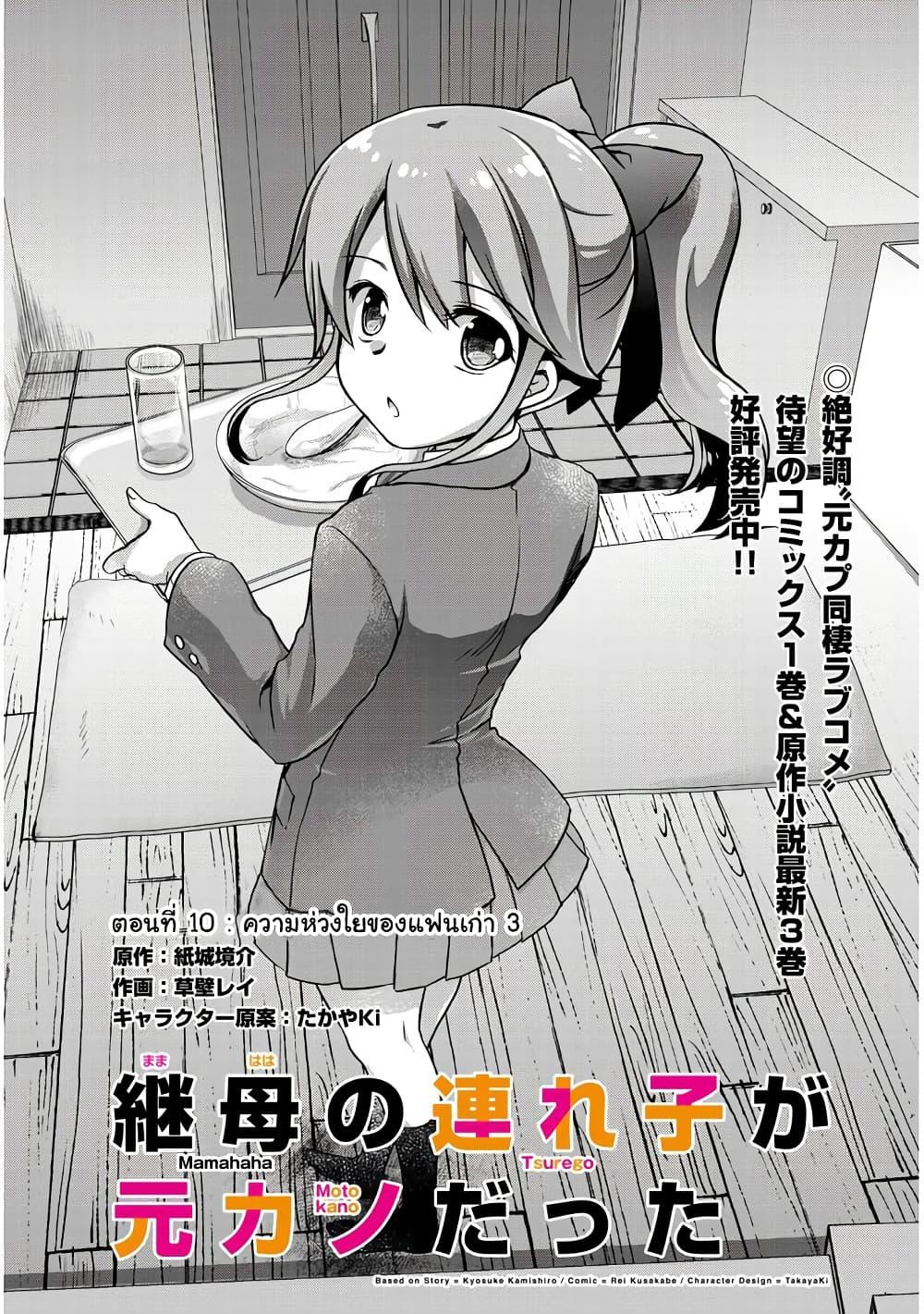 Manga-lc-com อ่านมังงะ อ่านการ์ตูน ออนไลน์ ฟรี Mamahaha no Tsurego ga Moto Kanodatta ตอนที่ 1 2 3 4 5 6 7 8 9 10 11 12 13 14 ฟรี ไม่มีโฆษณา Manga-lc - อ่าน มังงะ อ่าน การ์ตูน ออนไลน์ อ่านมังงะ ฟรี