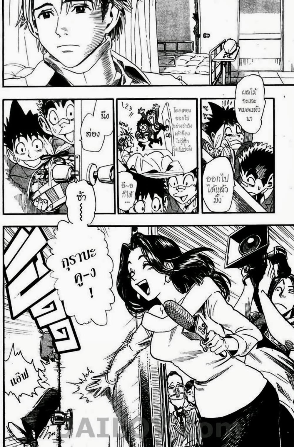 Manga-lc-com อ่านมังงะ อ่านการ์ตูน ออนไลน์ ฟรี Eyeshield 21 ตอนที่ 1 2 3 4 5 6 7 8 9 10 11 12 13 14 ฟรี ไม่มีโฆษณา Manga-lc - อ่าน มังงะ อ่าน การ์ตูน ออนไลน์ อ่านมังงะ ฟรี