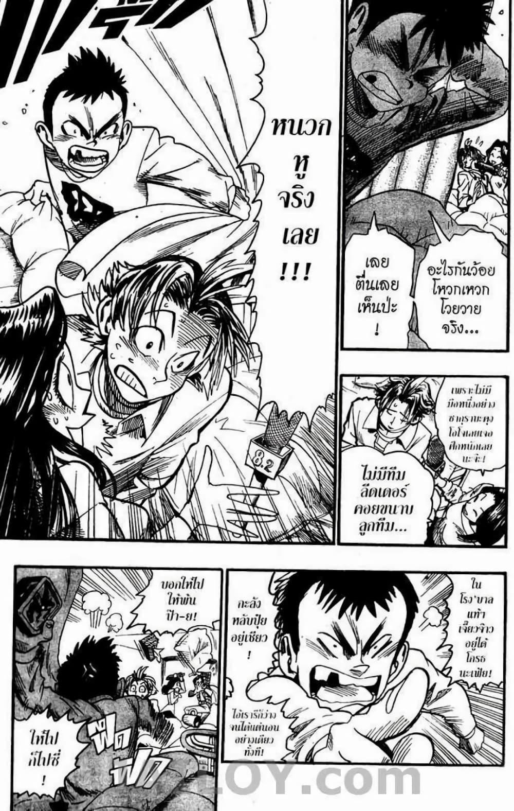 Manga-lc-com อ่านมังงะ อ่านการ์ตูน ออนไลน์ ฟรี Eyeshield 21 ตอนที่ 1 2 3 4 5 6 7 8 9 10 11 12 13 14 ฟรี ไม่มีโฆษณา Manga-lc - อ่าน มังงะ อ่าน การ์ตูน ออนไลน์ อ่านมังงะ ฟรี