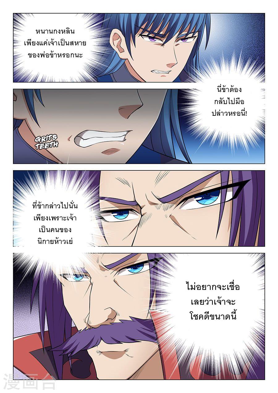 Manga-lc-com อ่านมังงะ อ่านการ์ตูน ออนไลน์ ฟรี God of Martial Arts ตอนที่ 1 2 3 4 5 6 7 8 9 10 11 12 13 14 ฟรี ไม่มีโฆษณา Manga-lc - อ่าน มังงะ อ่าน การ์ตูน ออนไลน์ อ่านมังงะ ฟรี