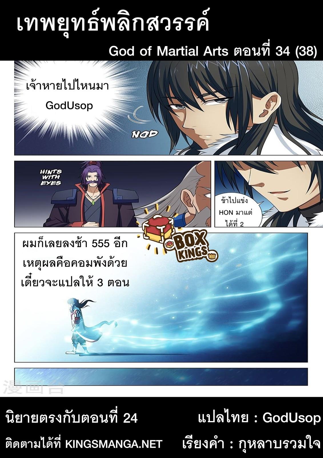 Manga-lc-com อ่านมังงะ อ่านการ์ตูน ออนไลน์ ฟรี God of Martial Arts ตอนที่ 1 2 3 4 5 6 7 8 9 10 11 12 13 14 ฟรี ไม่มีโฆษณา Manga-lc - อ่าน มังงะ อ่าน การ์ตูน ออนไลน์ อ่านมังงะ ฟรี