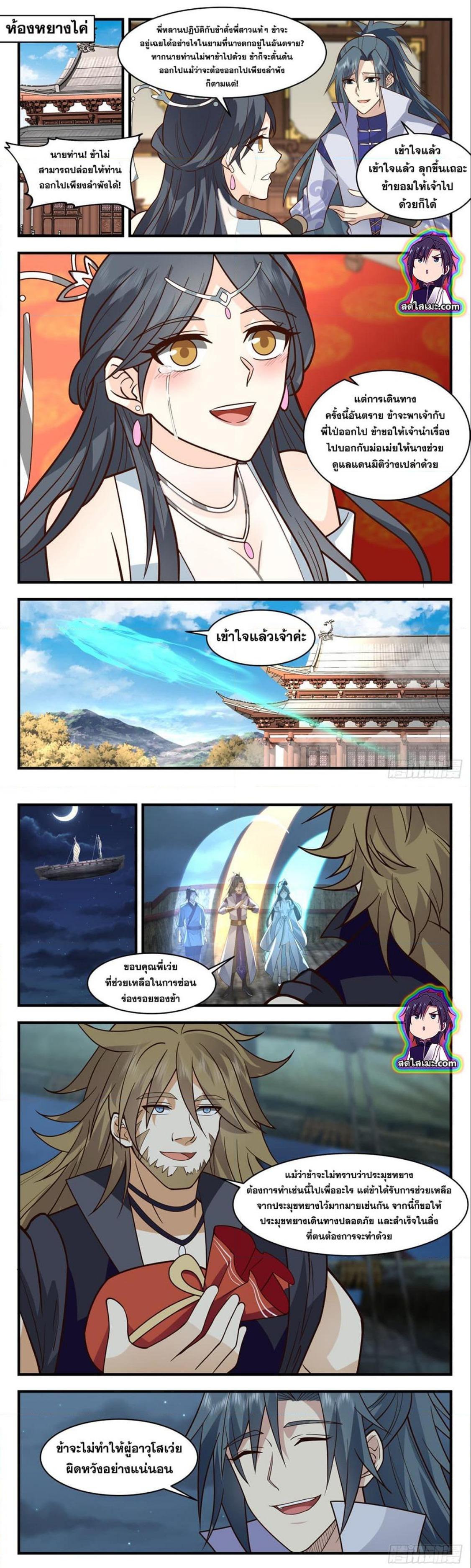 Manga-lc-com อ่านมังงะ อ่านการ์ตูน ออนไลน์ ฟรี Martial Peak ตอนที่ 1 2 3 4 5 6 7 8 9 10 11 12 13 14 ฟรี ไม่มีโฆษณา Manga-lc - อ่าน มังงะ อ่าน การ์ตูน ออนไลน์ อ่านมังงะ ฟรี