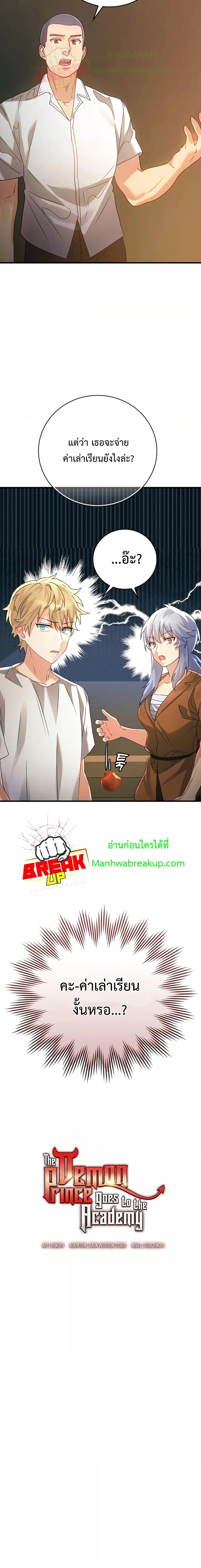 Manga-lc-com อ่านมังงะ อ่านการ์ตูน ออนไลน์ ฟรี TheDemonPrinc ตอนที่ 1 2 3 4 5 6 7 8 9 10 11 12 13 14 ฟรี ไม่มีโฆษณา Manga-lc - อ่าน มังงะ อ่าน การ์ตูน ออนไลน์ อ่านมังงะ ฟรี