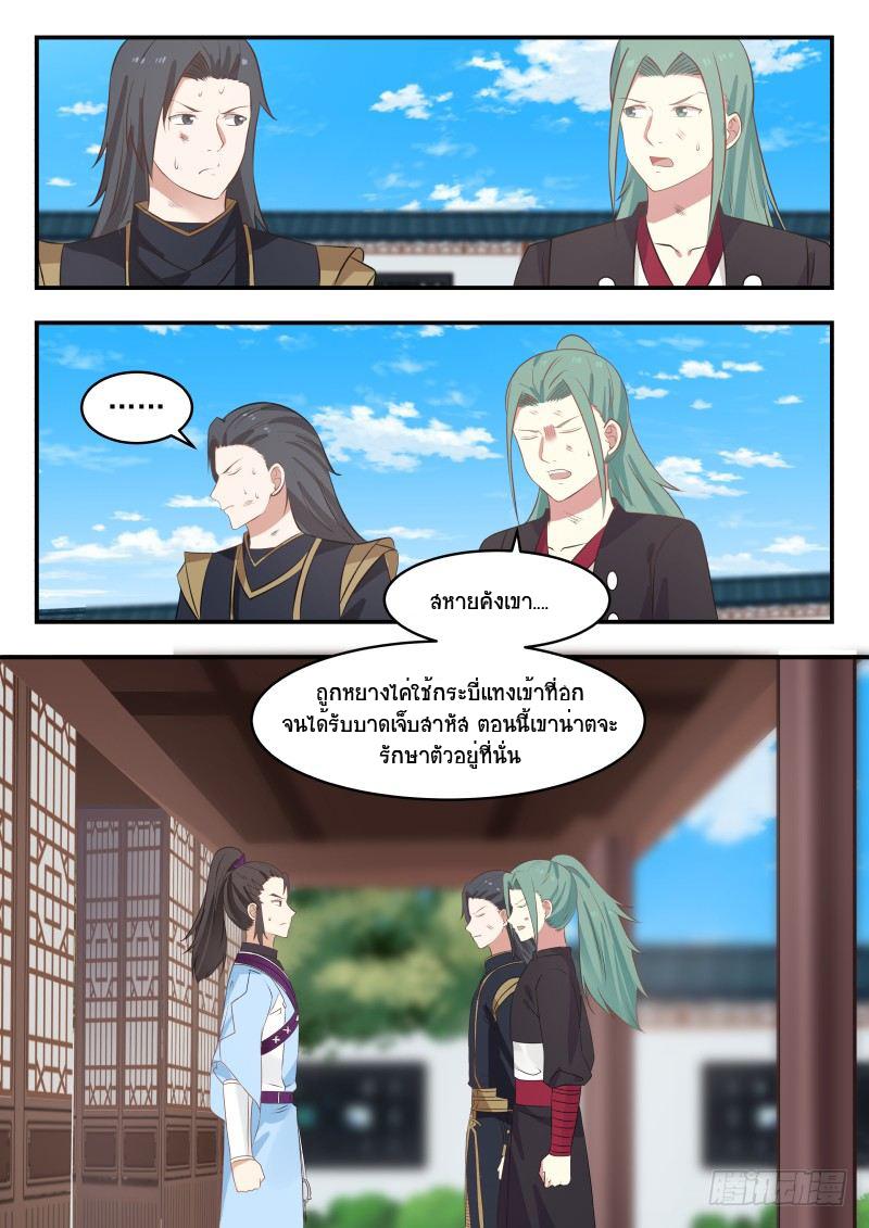 Manga-lc-com อ่านมังงะ อ่านการ์ตูน ออนไลน์ ฟรี Martial Peak ตอนที่ 1 2 3 4 5 6 7 8 9 10 11 12 13 14 ฟรี ไม่มีโฆษณา Manga-lc - อ่าน มังงะ อ่าน การ์ตูน ออนไลน์ อ่านมังงะ ฟรี
