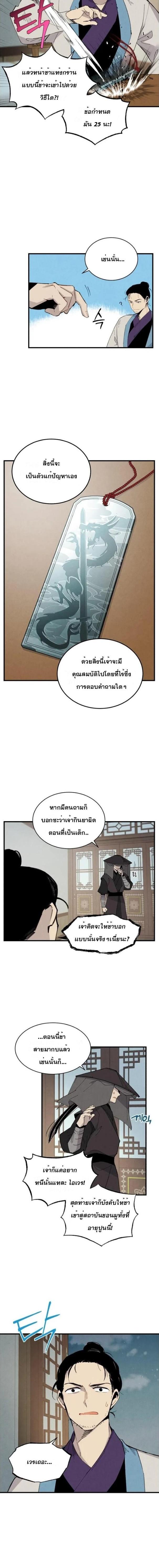 Manga-lc-com อ่านมังงะ อ่านการ์ตูน ออนไลน์ ฟรี lightning degree ตอนที่ 1 2 3 4 5 6 7 8 9 10 11 12 13 14 ฟรี ไม่มีโฆษณา Manga-lc - อ่าน มังงะ อ่าน การ์ตูน ออนไลน์ อ่านมังงะ ฟรี