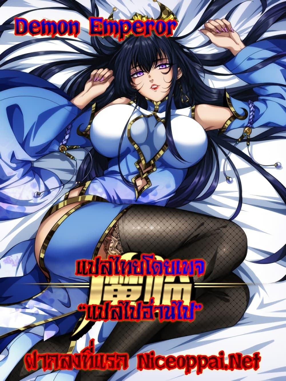 Manga-lc-com อ่านมังงะ อ่านการ์ตูน ออนไลน์ ฟรี Demon Emperor ตอนที่ 1 2 3 4 5 6 7 8 9 10 11 12 13 14 ฟรี ไม่มีโฆษณา Manga-lc - อ่าน มังงะ อ่าน การ์ตูน ออนไลน์ อ่านมังงะ ฟรี